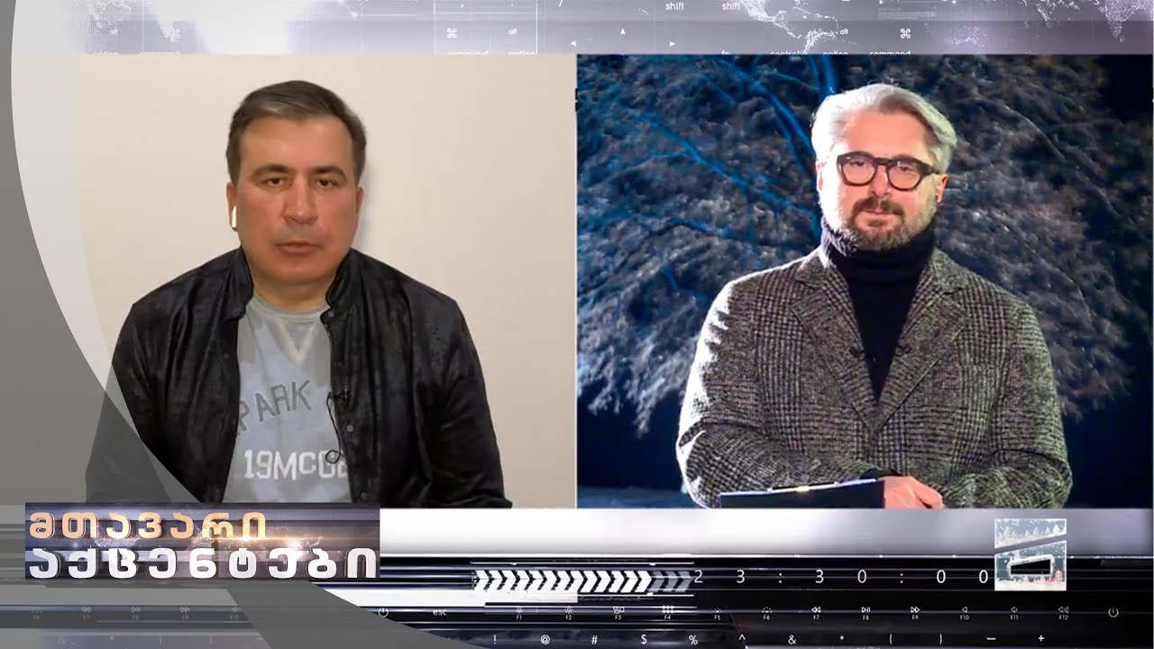 ნიკა გვარამიას ინტერვიუ მიხეილ სააკაშვილთან | სრული ვერსია