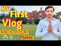 My  first vlog  my first  vlog  on youtube  jagdeep soniya vlogs  