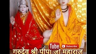 jai pipa ji mahraj guru maharj ki picture slider clip