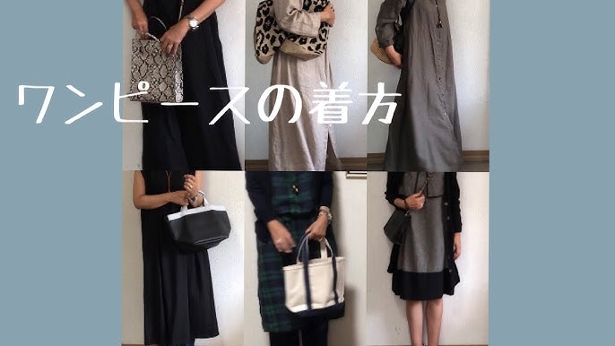 ワンピースの着方 50代 60代の方たちへ ワンピーズは最高 Youtube ワンピースの着方 50代 60代の方たちへ ワンピーズは最高 Youtube
