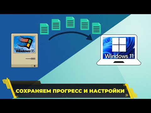 Видео: Как перенести проект студии Android на другой компьютер?