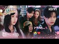 虞書欣が何与の浮気を目撃💔美女と密着…絶望のあまり路上で号泣 😭💥『双軌~スピード&ラブ~』#恋愛ドラマ #日本語 | iQIYI Japan (アイチーイー)
