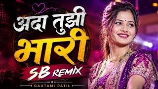 अदा तुझी भारी | Gautami Patil | Marathi DJ Remix 2026 | SB REMIX | New Marathi Song 🔥