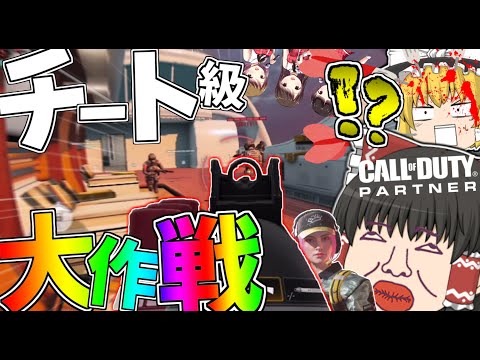 【ゆっくり実況】チート級！？どんな初心者でも無双できる最強の作戦ｗｗｗ【Call of Duty: Mobile】【BiSH】