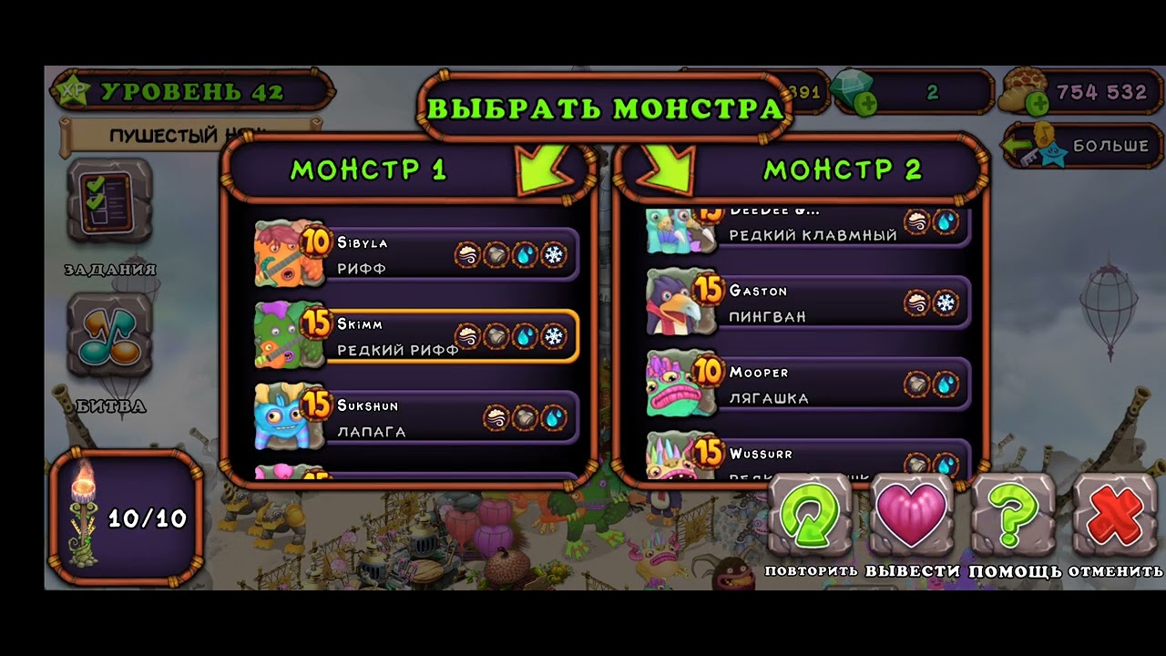 поцелщик как вывести singing monsters. мсм поцельщик. эпик поцельщик. как вывести поцелщика. редкий поцелщик my singing monsters.