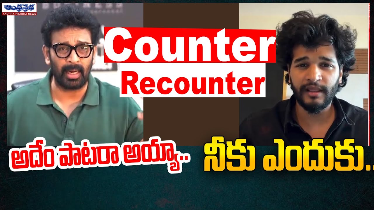 Counter - Recounter : JD Chakravarthy Vs  Attitude Star Chandrahas | Andhra Prabha News