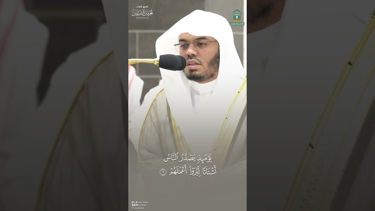 مقتطف تلاوة الشيخ #ياسر_الدوسري  من صلاة المغرب 11 شوال  1445هـ.
