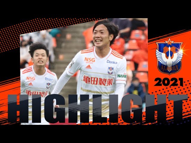 ハイライト】アルビレックス新潟 vs 大宮アルディージャ【J2第12節