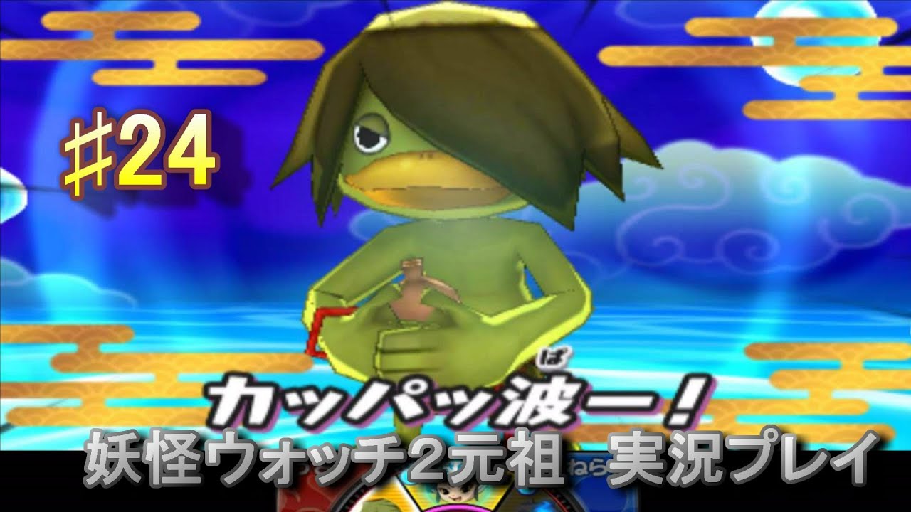 妖怪ウォッチ maxresdefault.jpg