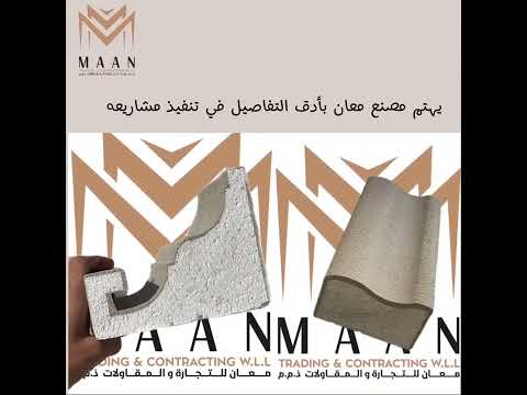 مصنع معان للفوم يقدم تصاميم متنوعة ومبتكرة من الفوم تناسب ذوق العملاء وتضيف لمسة جمالية للمشاريع