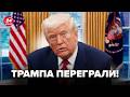 ⚡️Ви НЕ ПОВІРИТЕ, ЩО СТАЛОСЯ! Трампу ВИСТАВИЛИ УЛЬТИМАТУМ! США обламали ПРОСТО ПЕРЕД КАТАСТРОФОЮ