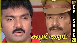Swayamvaram Tamil New Serial Srisha, Krishna Reddy, Rajeshwari Reddy Episode 28 Cini Clips.