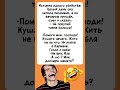 Кухонный криминал😂#юмор #анекдоты #смех #шутки #мем #шуточное #прикол #позитив