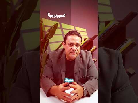 الحلقة الحادية عشر الضعف الجنسي عند الرجال من برنامج فسيولوجيا مع الدكتور محمد حسن