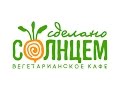 Solnce Открытие вегетарианского кафе Сделано Солнцем в г. Ижевске