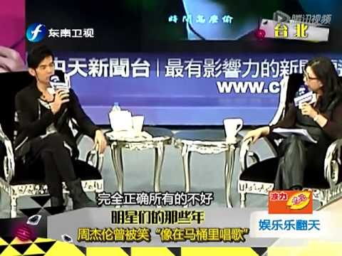 周杰伦曾被笑像在马桶里唱歌