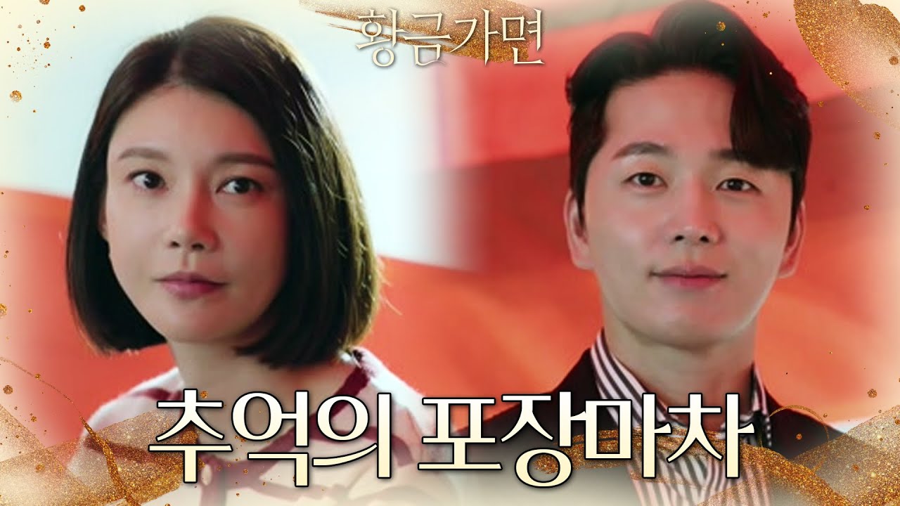 이현진, 문득 차예련과의 추억의 포장마차로 발걸음을 옮기는데‥ [황금가면] | KBS 221007 방송