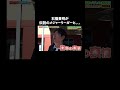 #ダルビッシュ有 #松井裕樹 所属パドレスのキャンプ見学中の#石橋貴明 が伝説のメジャーリーガー #野茂英雄 と対面 #ベースボールのおかげです #shorts