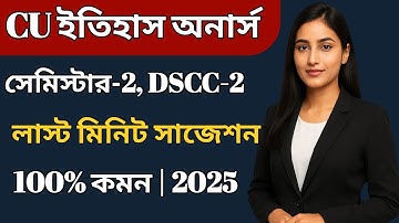 CU 2nd semester history honours suggestion 2025 | CU 2nd semester history honours DSCC-2