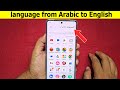 How To Change Language On Vivo Phone From Arabic To English