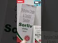 Sorliv Syrup Uses Sorbitol Liver Doctor Medicine Pharmacy Viral Syrup Shorts Shortvedio Mbbs Pharm Sorliv Syrup Uses Sorbitol Liver Doctor Medicine Pharmacy Viral Syrup Shorts Shortvedio Mbbs Pharm