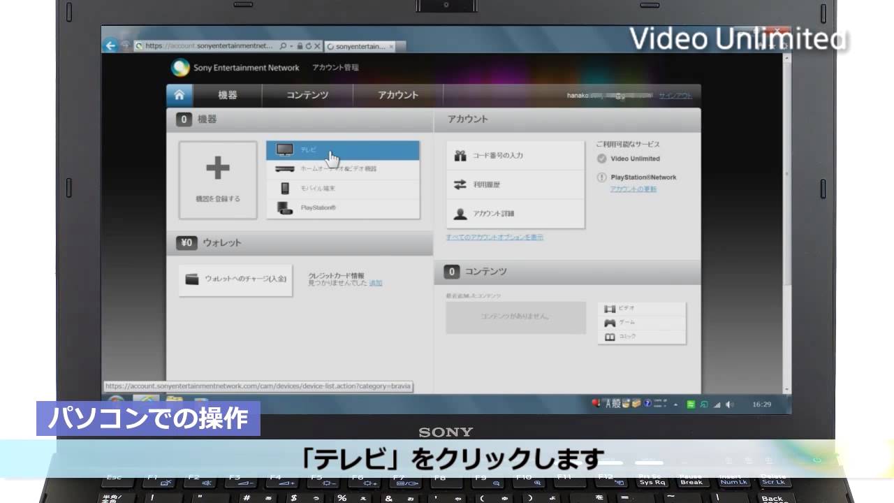 How to get started with Sony BRAVIA Video Unlimited - YouTube