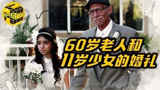 【感动】加州一位60岁老人和11岁少女的奇怪婚礼 他们背后的真实故事[脑洞乌托邦 | 小乌 TV]