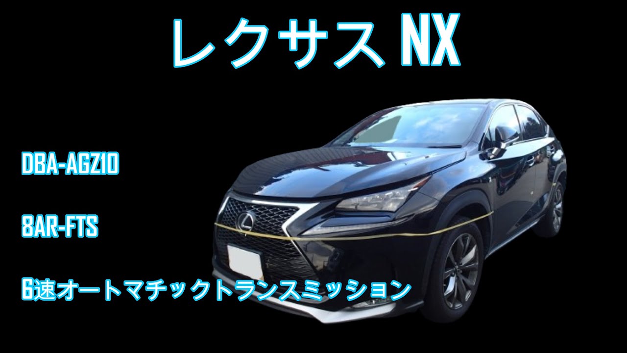 レクサス NX200/NX300 AGZ10/AYZ10 前期 左ライト/左ヘッドライト LED 
