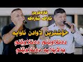 SalH Penjweni W Wasta Jalil Datlawenm Track1 Danishtni Tibat Korg Arya W Kaman Hamid SalH Penjweni W Wasta Jalil Datlawenm Track1 Danishtni Tibat Korg Arya W Kaman Hamid