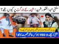 Mufti Abdul Shakoor Biography | Unknown Fact of Hajj Minister Mufti Abdul Shakoor&#39;s house &amp; only son