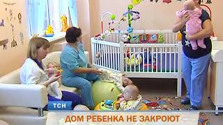 Минздрав: пермский Дом ребенка не будет закрыт Минздрав: пермский Дом ребенка не будет закрыт