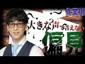 【作業用】大きい声では言えない偏見まとめ
