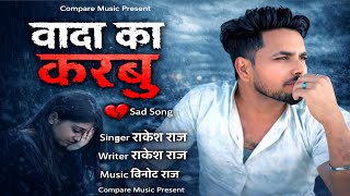 Download Lagu #Video ~ चोरी चोरी मिलबऊ ऐ  गोरी | Milbau Chori Chori Tohra Se Gori | Pankaj Matalbi Yadav \u0026 Anjali MP3