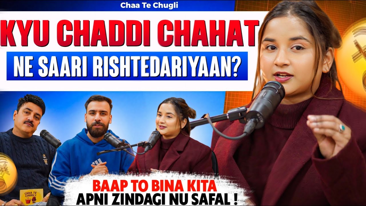 KYU CHADDI CHAHAT NE SARI RISHTEDARIYAAN? BAAP TO BINA KITTA APNI ZINDAGI NU SAFAL! | CHAA TE CHUGLI