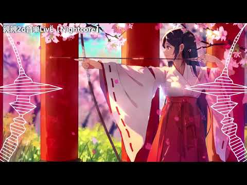 Nightcore - 夢と葉桜 ♫(Lyrics)