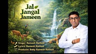 Jal Jangal Jameen | New Hindi Song 2026 | Song on nature | RMR studios @rmr.Rameshmansingrathod