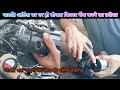 Maruti ertiga diesel filter change karne Ka Tarika video