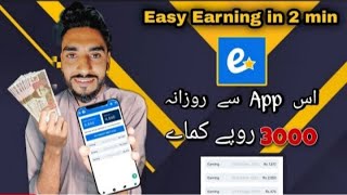 Earn 3000 Rupaa Daily | App Sae 3000 Rupa Rozana Kamae screenshot 5