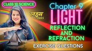 Light Reflection and Refraction | Chapter 9 | Back Exercise | "लक्ष्य" 2025