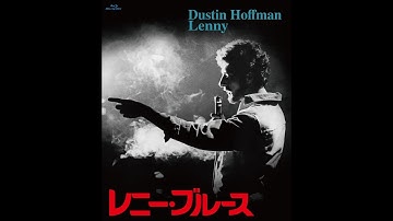 レニー・ブルース　予告編