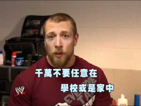 WWE Don T Try At Home Daniel 