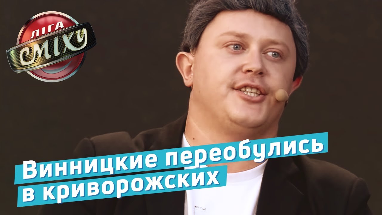 Чорнии очи винницкие Чорнии очи винницкие