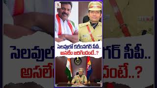 సలవల కరనగర సప.. అసల జరగదట.