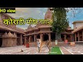 Koradi devi temple nagpur    koradimandir ganeshtekadi  trending travelerabhiraj