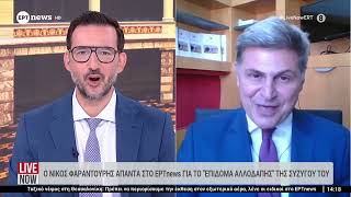 ERT News HD 2026 07 06