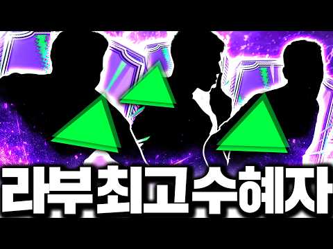 드디어 월드컵 라부 적용 PTG시즌 전원 빨간불!
