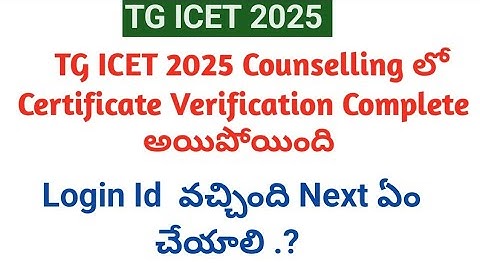 TG ICET 2025 Certificate verification ||TG ICET 2025 Counselling Web Options|| TS Icet Login Id
