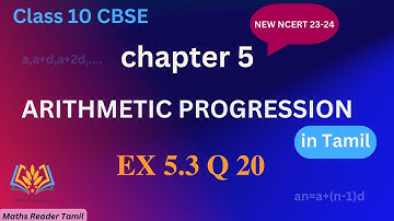 New NCERT  Class 10 Maths -Arithmetic Progressions  | EX 5.3 Q 20 CBSE Maths Chapter 5 2023-24|