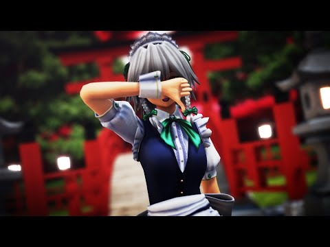 【東方MMD】酔いどれ知らず【十六夜咲夜】