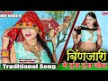       traditional song 2024 rajasthani dance riya rathi  laxmi music